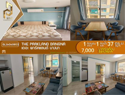 รูปภาพ DL26060803 ให้เช่าคอนโด เดอะ พาร์คแลนด์ บางนา (The Parkland Bangna) ใกล้ - พร้อมเข้าอยู่ โทรด่วน 0614453194 LineID @952jdxxk