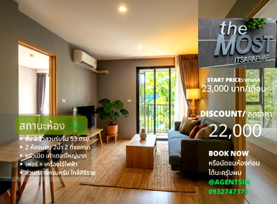 คอนโดให้เช่า : ใกล้ธรรมศาสตร์(ว่างแล้ว)**ห้องว่างครับผม แบบ 2 Bed หายาก จอดรถได้ 2 คัน**ให้เช่า The Most อิสรภาพ ใกล้ศิริราช ใกล้MRTบางขุนนนท์!!SN517.5