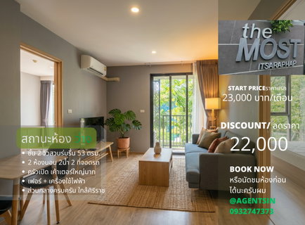 รูปภาพ ใกล้ธรรมศาสตร์(ว่างแล้ว)**ห้องว่างครับผม แบบ 2 Bed หายาก จอดรถได้ 2 คัน**ให้เช่า The Most อิสรภาพ ใกล้ศิริราช ใกล้MRTบางขุนนนท์!!SN517.5
