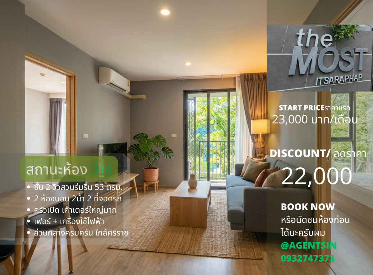 รูป ใกล้ธรรมศาสตร์(ว่างแล้ว)**ห้องว่างครับผม แบบ 2 Bed หายาก จอดรถได้ 2 คัน**ให้เช่า The Most อิสรภาพ ใกล้ศิริราช ใกล้MRTบางขุนนนท์!!SN517.5 - รูปที่ 2/83