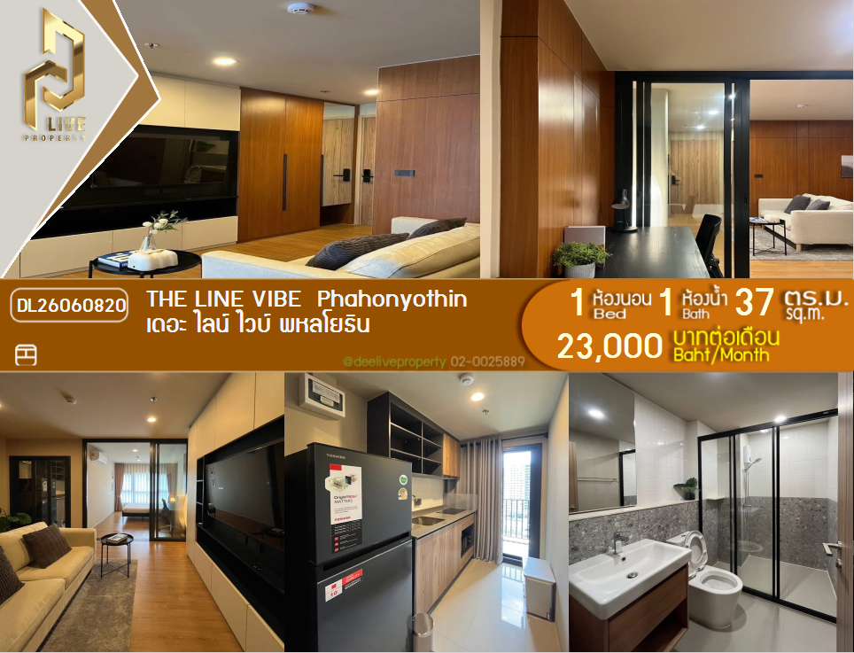 รูป DL26060820 ให้เช่าคอนโด เดอะ ไลน์ ไวบ์ พหลโยธิน (THE LINE VIBE  Phahonyothin) ใกล้ BTS ห้าแยกลาดพร้าว พร้อมเข้าอยู่ โทรด่วน 0638692663 LineID @952jdxxk - รูปที่ 1/7