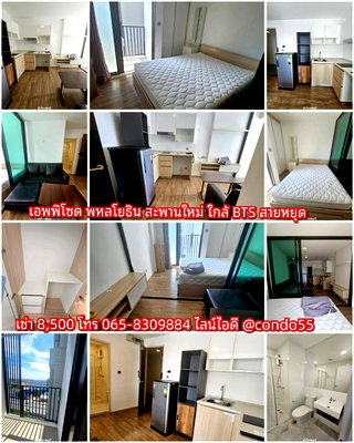 คอนโดให้เช่า : เอพพิโซด สะพาน​ใหม่​ ใกล้​รถไฟฟ้า​บีทีเอส​สถานี​สายหยุด​  ติดต่อเช่าไลน์ไอดี​ @condo55