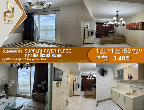 DL26060719 Condo for sale, Supalai River Place near BTS Krung Thon Buri, ready to move in, call urgently 0653619502 LineID @952jdxxk