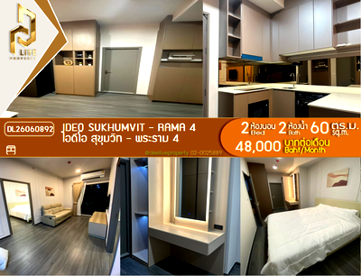 คอนโดให้เช่า : DL26060892 ให้เช่าคอนโด ไอดีโอ สุขุมวิท - พระราม 4 (IDEO Sukhumvit - Rama 4) ใกล้ - พร้อมเข้าอยู่ โทรด่วน 0653619502 LineID @952jdxxk