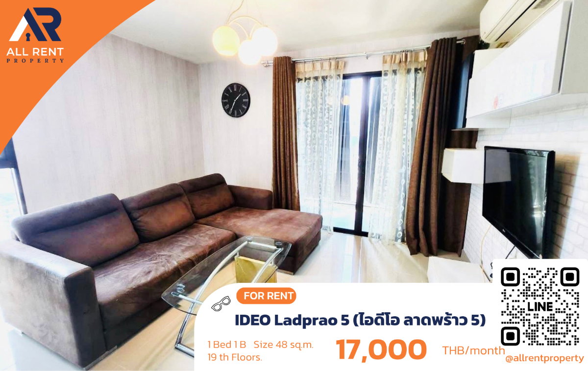 รูป 🔥 IDEO Ladprao 5 ห้องใหญ่ 48 ตร.ม. เพียง 17,000 บาท ✨ 1 ห้องนอน ชั้น 19 ใกล้ MRT ลาดพร้าว พร้อมเข้าอยู่ - รูปที่ 1/9