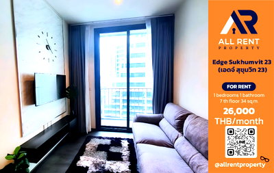 คอนโดให้เช่า : 🔥 Edge Sukhumvit 23 ใจกลางอโศก เพียง 26,000 บาท ✨ 1 ห้องนอน 34 ตร.ม. เดินถึง BTS และ MRT พร้อมเข้าอยู่