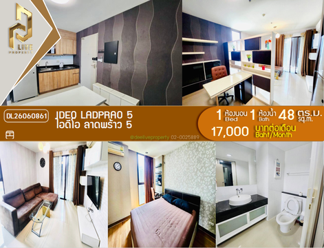 DL26060861 ให้เช่าคอนโด ไอดีโอ ลาดพร้าว 5 (IDEO Ladprao 5) ใกล้ MRT พหลโยธิน พร้อมเข้าอยู่ โทรด่วน 0638692663 LineID @952jdxxk