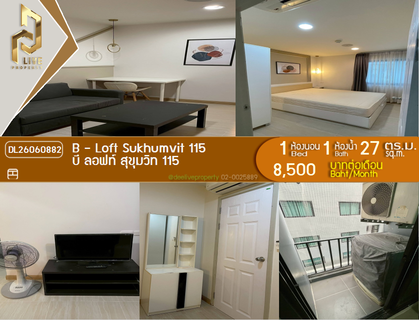 รูปภาพ DL26060882 ให้เช่าคอนโด บี ลอฟท์ สุขุมวิท 115 (B - Loft Sukhumvit 115) ใกล้ BTS ปู่เจ้า พร้อมเข้าอยู่ โทรด่วน 0638692663 LineID @952jdxxk