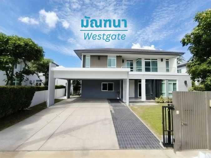 ขาย มัณฑนา เวสเกต ติดถนนหลัก หน้าทะเลสาบส่วนกลาง บ้านสวยพร้อมอยู่ 117 ตร.ว. 4ห้องนอน(มีห้องนอนชั้นล่าง) 5ห้องน้ำ ที่จอดรถสูงสุด6คัน