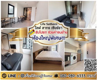รูปภาพ ***ให้เช่า ไลฟ์ สาทร เซียร์รา (กว้าง 40ตรม + ห้องใหญ่พิเศษ!!!) *รับโปรพิเศษ* LINE : @Feelgoodhome (มี@หน้า)