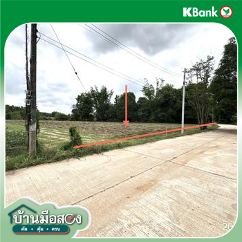 รูป ที่ดินว่างเปล่า 1646 ตร.วา เมืองมุกดาหาร มุกดาหาร 1.3M - รูปที่ 18/20