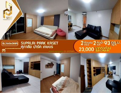 Condos for rent : DL26060885 Condo for rent, Supalai Park Kaset near BTS Kasetsart University, ready to move in, call urgently 0638692663 LineID @952jdxxk