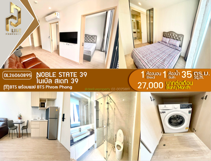 รูปภาพ DL26060895 Condo for rent, NOBLE STATE 39 near BTS Phrom Phong, ready to move in, call urgently 0614453194 LineID @952jdxxk