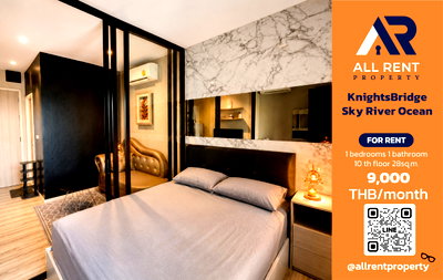 คอนโดให้เช่า : 🔥 KnightsBridge Sky River Ocean ห้องวิวแม่น้ำ เพียง 9,000 บาท ✨ 1 ห้องนอน 28 ตร.ม. ชั้น 10 ใกล้ BTS ปากน้ำ พร้อมเข้าอยู่