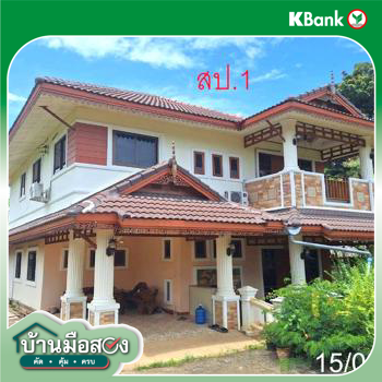 picture HOME 577 Sq.w. Soem Ngam Lamphang for 3.2M - 18/20
