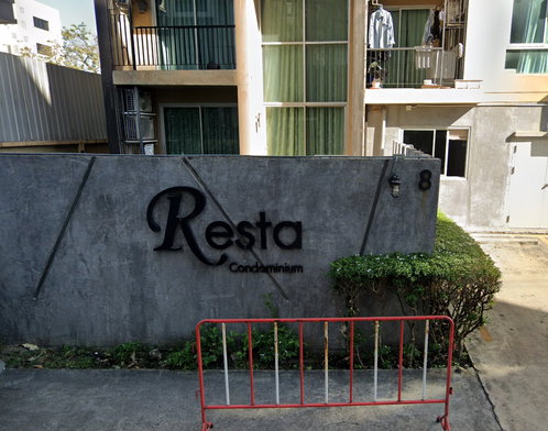 Project Resta Condo Picture - 4/5