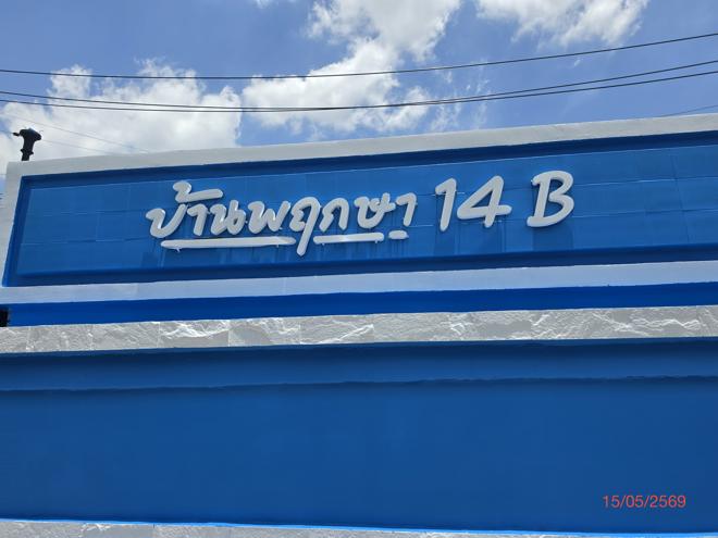 picture TOWN HOUSE 23.9 Sq.w. Bang Bua Thong Nonthaburi for 2M - 16/36