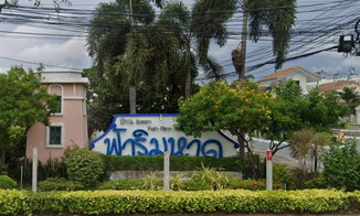 รูป Baan Fah Rim Haad - รูปที่ 2/4