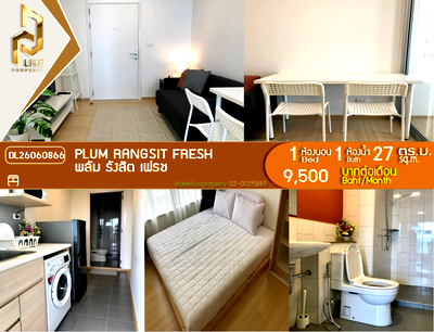 คอนโดให้เช่า : DL26060866 ให้เช่าคอนโด พลัม รังสิต เฟรช (Plum Rangsit Fresh) ใกล้ - พร้อมเข้าอยู่ โทรด่วน 0653619502 LineID @952jdxxk