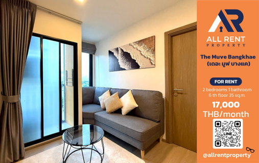 รูปภาพ 🔥 The Muve Bangkhae 2 Bedrooms near MRT, only 17,000 THB ✨ 35 sq.m., brand new, ready to move in, incredible value!