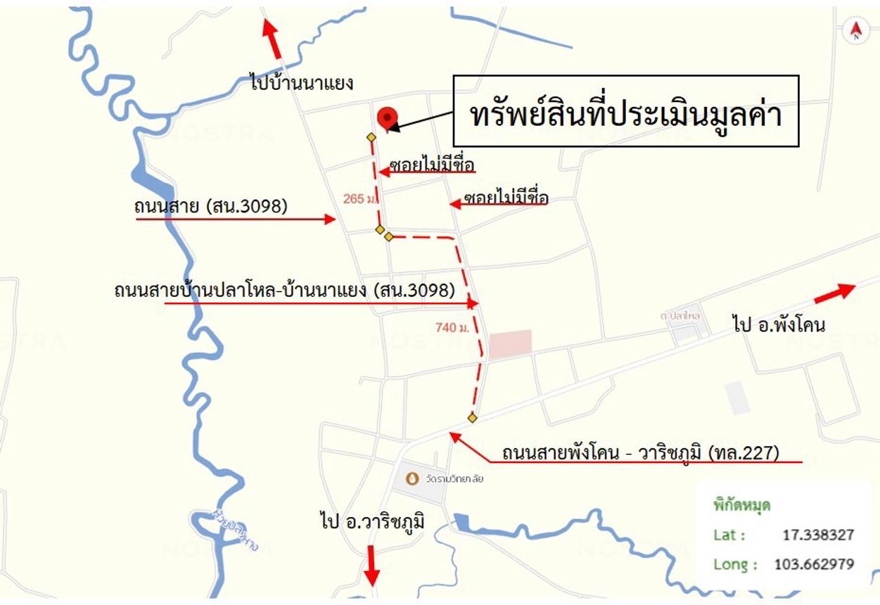 รูป ที่ดินว่างเปล่า 952 ตร.วา วาริชภูมิ สกลนคร 1.3M - รูปที่ 18/18