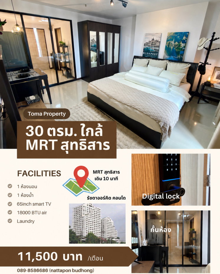 รูป 🏡 หิ้วกระเป๋าเข้าอยู่ได้เลย! Smart TV 65 นิ้ว, Digital Door Lock, วิวเมืองโล่ง ชั้น 13 ใกล้ MRT สุทธิสารเพียง 5 นาที ✨ - รูปที่ 14/30