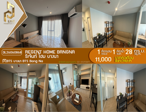 DL26060868 Condo for rent, Regent home bangna near BTS Bang Na, ready to move in, call urgently 0638692663 LineID @952jdxxk