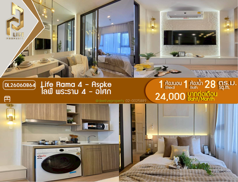 DL26060864 Condo for rent, Life Rama 4 - Asoke near MRT ศูนย์การประชุมแห่งชาติสิริกิติ์, ready to move in, call urgently 0653619502 LineID @952jdxxk