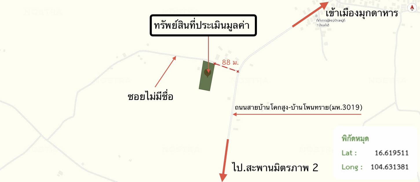 รูป ที่ดินว่างเปล่า 1646 ตร.วา เมืองมุกดาหาร มุกดาหาร 1.3M - รูปที่ 20/20