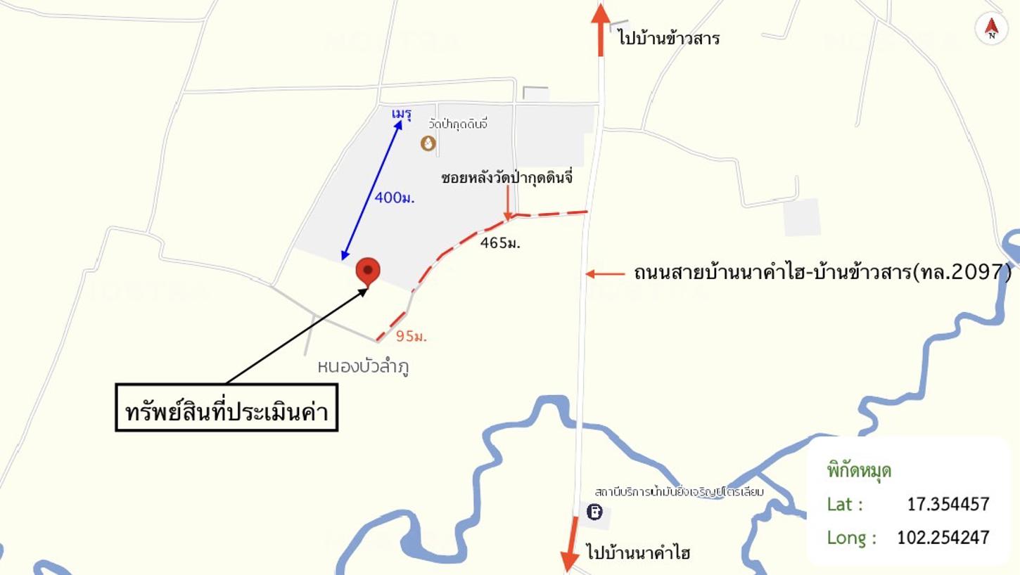 รูป ที่ดินว่างเปล่า 3487 ตร.วา นากลาง หนองบัวลำภู 2.1M - รูปที่ 21/22