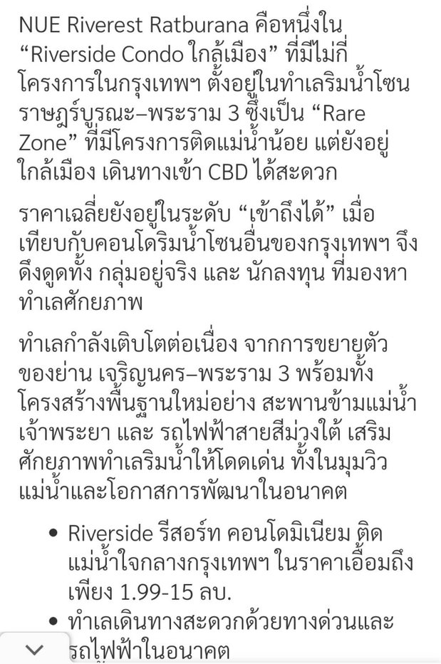 รูป ขายดาวน์ห้องชุดคอนโดนิว ริเวอร์เรส - รูปที่ 27/27