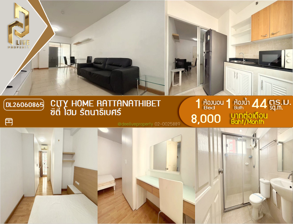 รูป DL26060865 ให้เช่าคอนโด ซิตี้ โฮม รัตนาธิเบศร์ (City Home Rattanathibet) ใกล้ MRT ศรีพรสวรรค์ พร้อมเข้าอยู่ โทรด่วน 0614453194 LineID @952jdxxk - รูปที่ 1/7