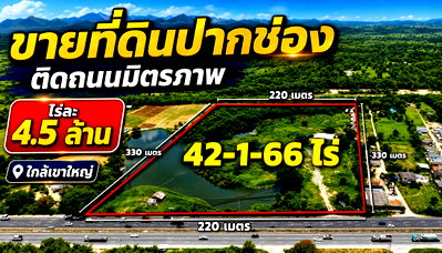 Land for sale Pak Chong Nakhon Ratchasima : Call : 081-621-8899 Land For Sale 43  Rai