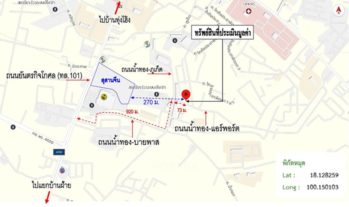 picture SHOP HOUSE 17.4 Sq.w. Muang Phrae Phrae for 2.6M - 13/14