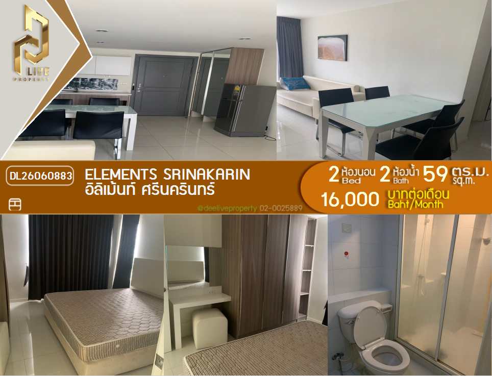 รูป DL26060883 ให้เช่าคอนโด อิลิเม้นท์ ศรีนครินทร์ (Elements Srinakarin) ใกล้ - พร้อมเข้าอยู่ โทรด่วน 0653619502 LineID @952jdxxk - รูปที่ 1/7