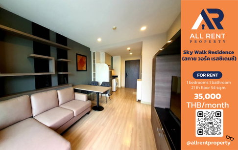 🔥 Sky Walk Residence ห้องใหญ่ 54 ตร.ม. ติด BTS พระโขนง เพียง 35,000 บาท ✨ 1 ห้องนอน ชั้น 21 วิวเมืองสวย พร้อมเข้าอยู่