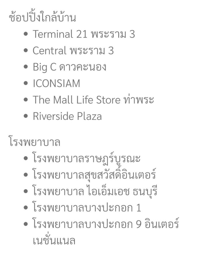 รูป ขายดาวน์คอนโดนิว ริเวอร์เรส ราชบูรณะ - รูปที่ 32/35