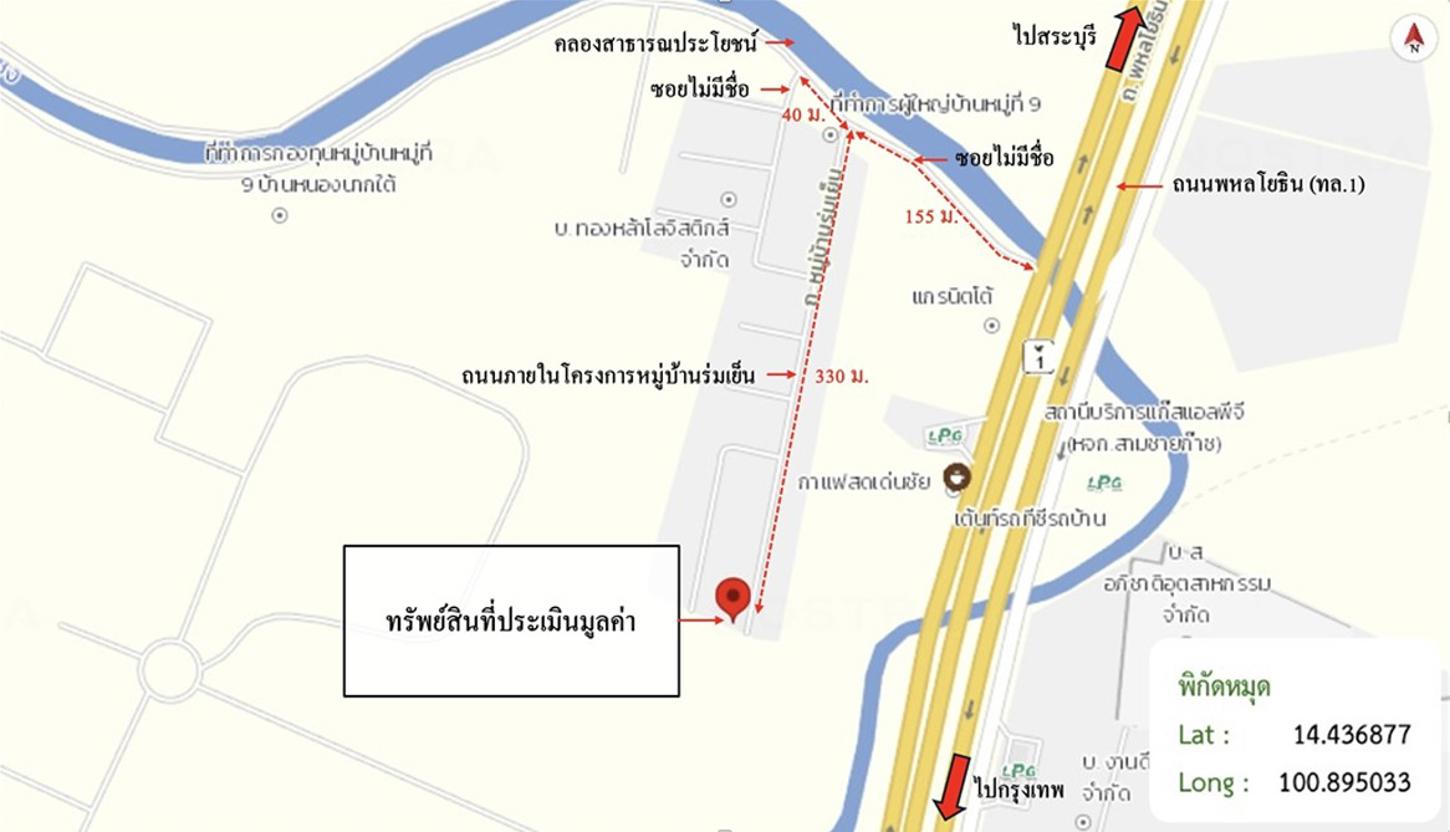 รูป ทาวน์เฮ้าส์ 35 ตร.วา ร่มเย็น หนองแค สระบุรี 1.1M - รูปที่ 15/16