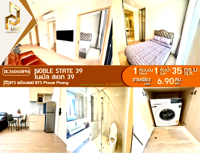 ขายคอนโด : DL26060896 ขายคอนโด โนเบิล สเตท 39 (NOBLE STATE 39) ใกล้ BTS พร้อมพงษ์ พร้อมเข้าอยู่ โทรด่วน 0638692663 LineID @952jdxxk