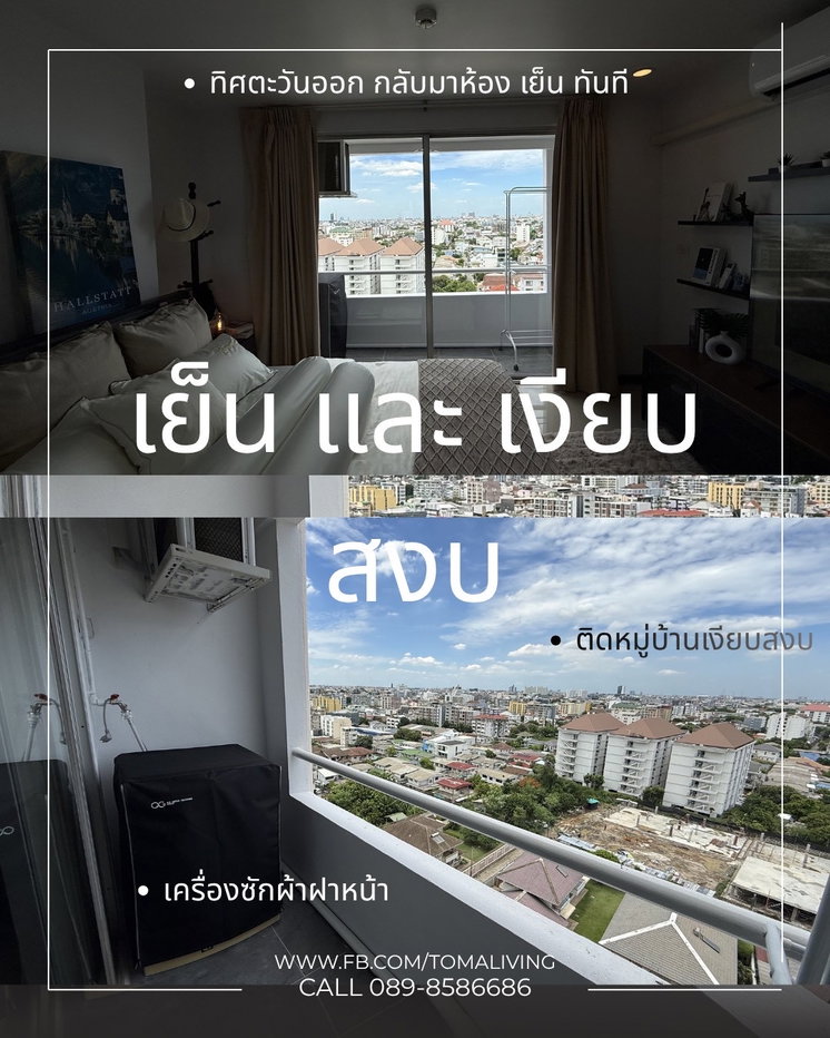 รูป 🏡 หิ้วกระเป๋าเข้าอยู่ได้เลย! Smart TV 65 นิ้ว, Digital Door Lock, วิวเมืองโล่ง ชั้น 13 ใกล้ MRT สุทธิสารเพียง 5 นาที ✨ - รูปที่ 3/30