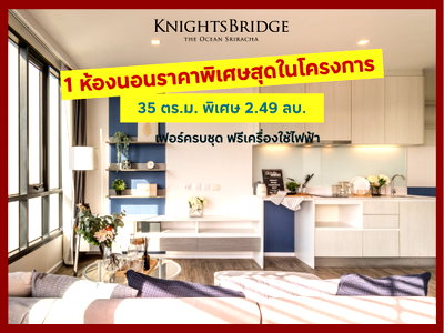 Condos for sale : Ready to move into the heart of Si Racha! 1-bedroom unit starting at only 2.49 million THB at Knightbridge The Ocean Sriracha. Agents are welcome.
