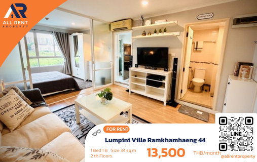 รูปภาพ 🔥 Lumpini Ville Ramkhamhaeng 44 ห้องใหญ่ พร้อมอยู่ เพียง 13,500 บาท ✨ 1 ห้องนอน 34 ตร.ม. ใกล้ ม.รามคำแหง และ MRT สายสีส้ม