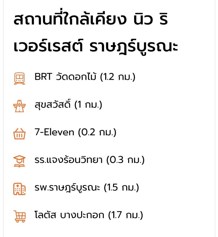 รูป ขายดาวน์ห้องชุดคอนโดนิว ริเวอร์เรส - รูปที่ 12/27