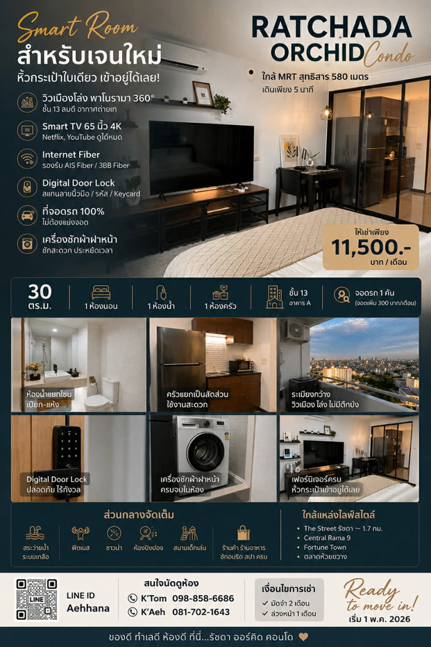รูป 🏡 หิ้วกระเป๋าเข้าอยู่ได้เลย! Smart TV 65 นิ้ว, Digital Door Lock, วิวเมืองโล่ง ชั้น 13 ใกล้ MRT สุทธิสารเพียง 5 นาที ✨ - รูปที่ 1/30