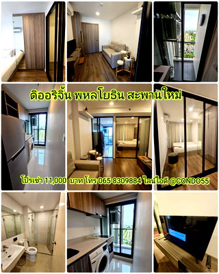 คอนโดให้เช่า : ดิออริจิ้น​ พหลโยธิน​สะพาน​ใหม่​ ห้องสวย​ วิวดี