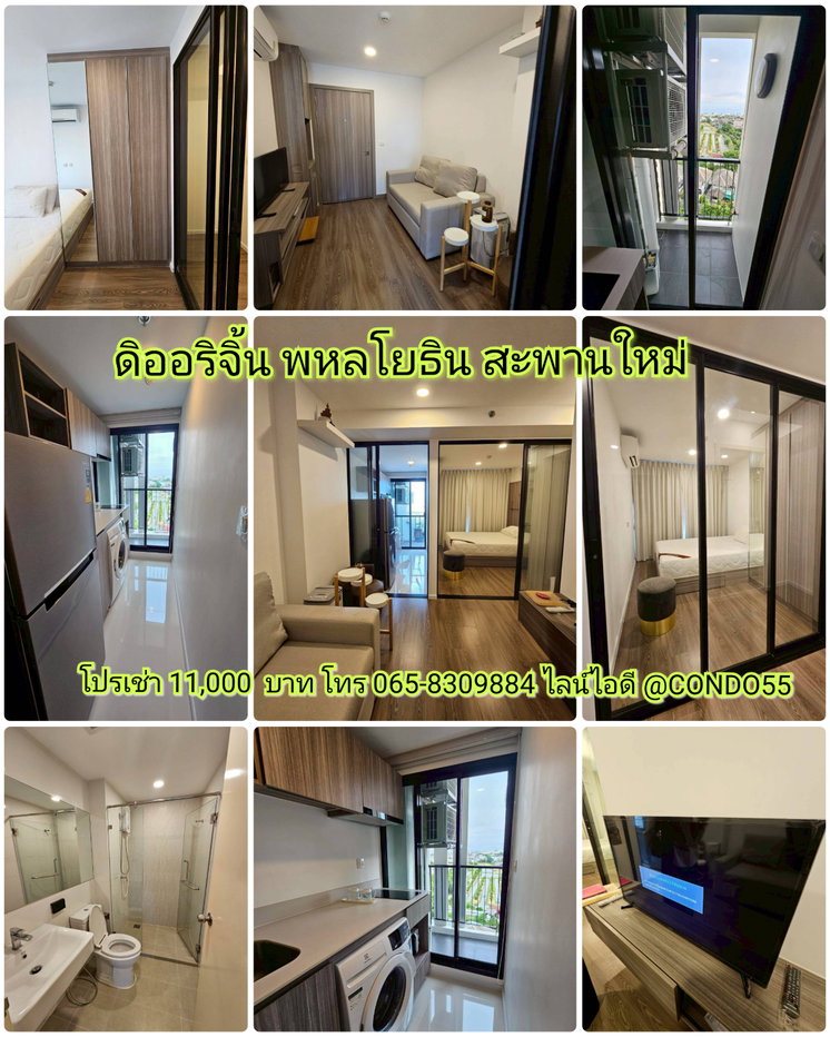 รูป ดิออริจิ้น พหลโยธินสะพานใหม่ ห้องสวย วิวดี - รูปที่ 1/1