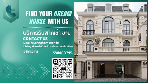 ขายบ้านเดี่ยวสุดหรู สุดExclusive ในโครงการมีเพียง8หลังเท่านั้น ทำเลเอกมัย หิ้วกระเป๋าเข้าอยู่ได้ทันที SW003715 