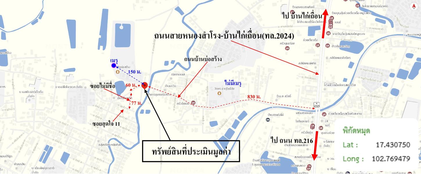 รูป บ้านเดี่ยว 168.3 ตร.วา เมืองอุดรธานี อุดรธานี 3.8M - รูปที่ 25/26