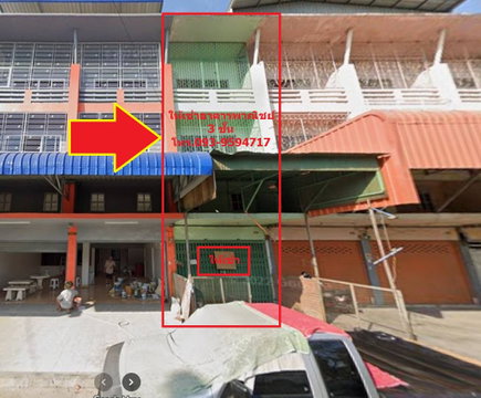 ให้เช่าอาคารพาณิชย์ 1 คูหา (ตรงข้ามตลาดข้าวสารฯ,ตลาดไอยรา) 3 ชั้น มีชั้นลอย, ห้องนอน, ห้องน้ำ, เหมาะสำหรับค้าขาย เช่า 15,000 บ/เดือน โทร 093-9594717