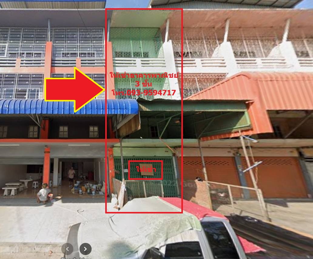 รูป ให้เช่าอาคารพาณิชย์ 1 คูหา (ตรงข้ามตลาดข้าวสารฯ,ตลาดไอยรา)  3 ชั้น มีชั้นลอย, ห้องนอน, ห้องน้ำ, เหมาะสำหรับค้าขาย เช่า 15,000 บ/เดือน โทร 093-9594717 - รูปที่ 1/5